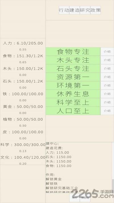 文字文明游戏(暂未上线),文字文明,放置游戏,文字游戏