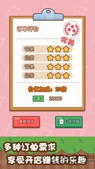 奇葩奶茶店手机版(暂未上线),奇葩奶茶店,经营游戏,开店游戏