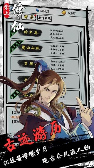 掌上修仙手游下载,仙侠手游,修仙手游,掌上修仙