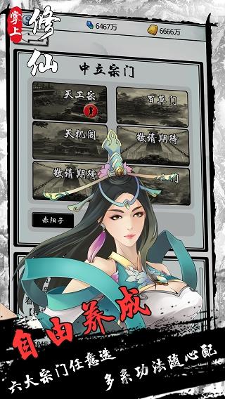 掌上修仙手游下载,仙侠手游,修仙手游,掌上修仙