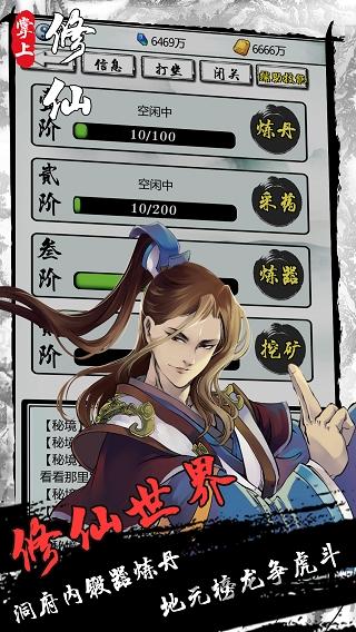 掌上修仙手游下载,仙侠手游,修仙手游,掌上修仙