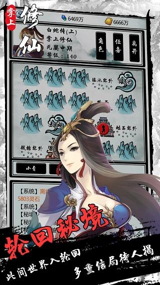 掌上修仙手游下载,仙侠手游,修仙手游,掌上修仙