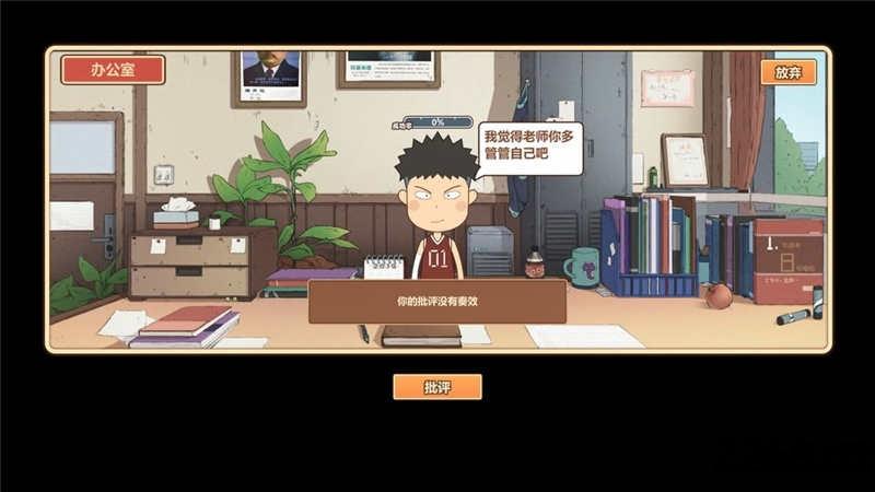 王牌班主任官方版(暂未上线),王牌班主任,剧情游戏,文字游戏