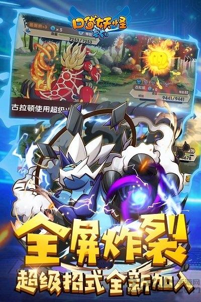 口袋妖怪复刻虫虫助手下载,口袋妖怪复刻,口袋妖怪,宠物手游,虫虫助手手游