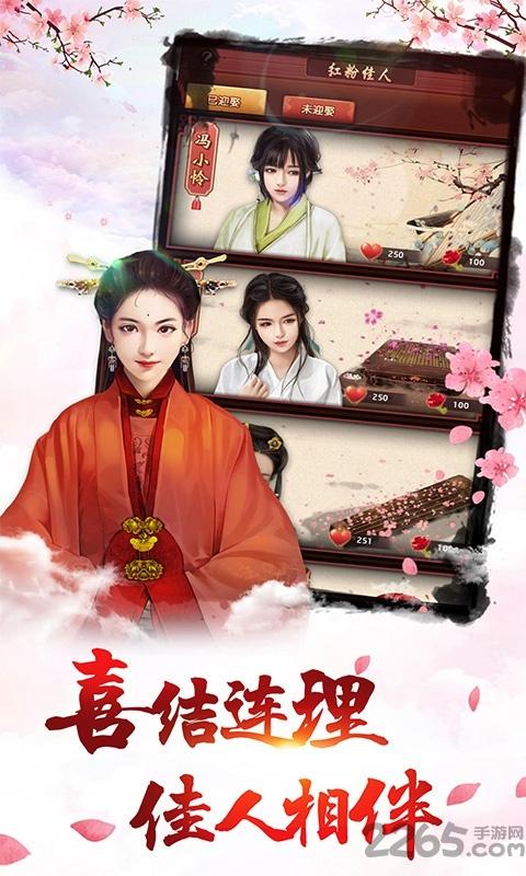清宫传臣妾不要手游下载,清宫传臣妾不要,宫斗手游,皇帝手游