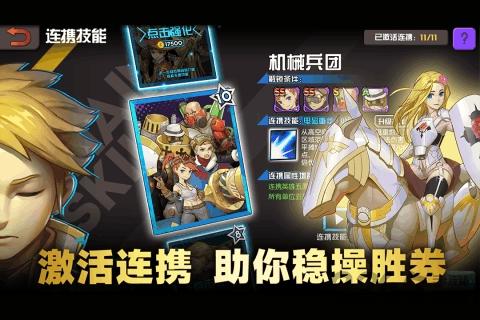 魔灵兵团金币无限版下载,魔灵兵团,魔幻手游,骑士手游