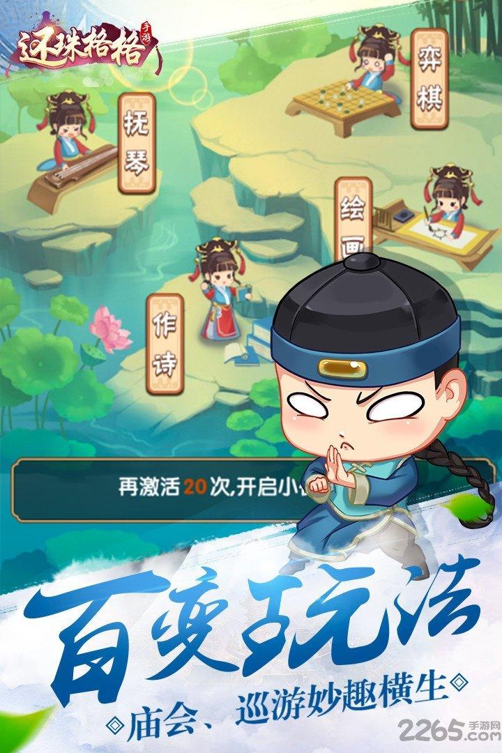 新还珠格格正版手游下载,还珠格格,宫廷手游,换装手游