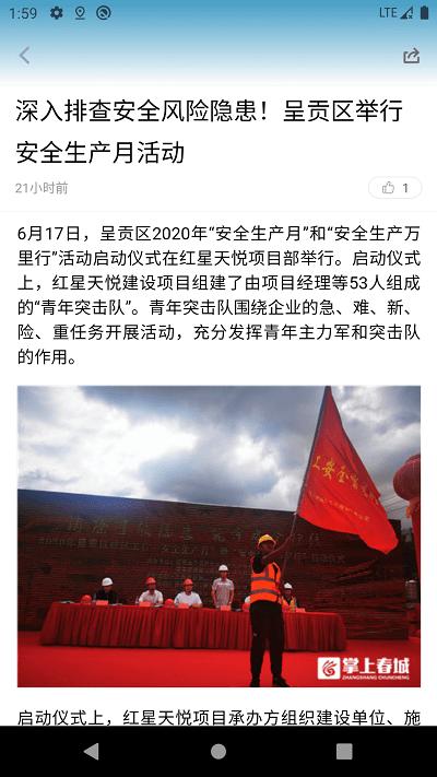 呈贡融媒体中心客户端下载,呈贡融媒,新闻app,资讯app