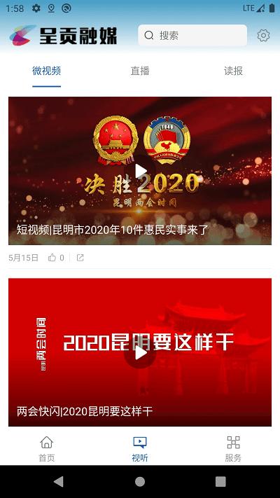 呈贡融媒体中心客户端下载,呈贡融媒,新闻app,资讯app