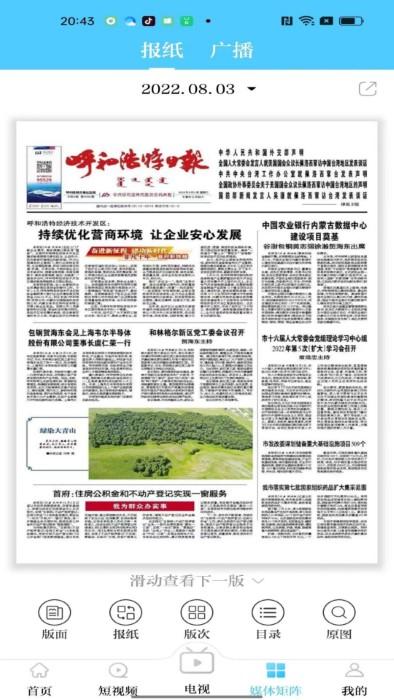 青橙融媒app下载,青橙融媒,新闻app,资讯app
