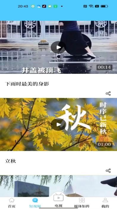 青橙融媒app下载,青橙融媒,新闻app,资讯app