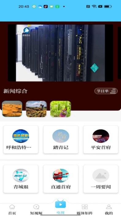 青橙融媒app下载,青橙融媒,新闻app,资讯app