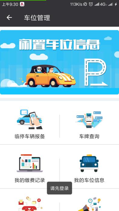 一门通app下载,一门通,资讯app,社区app