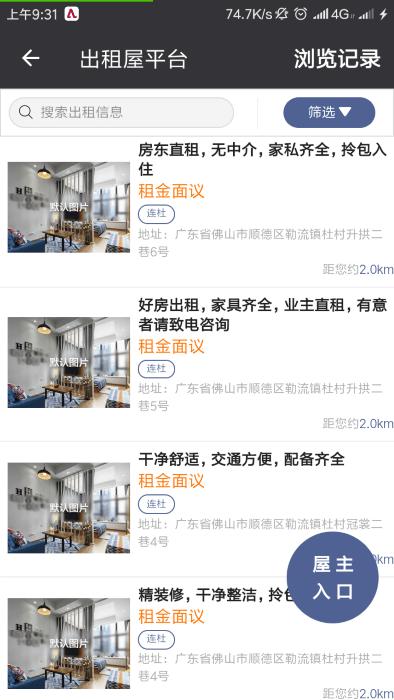 一门通app下载,一门通,资讯app,社区app