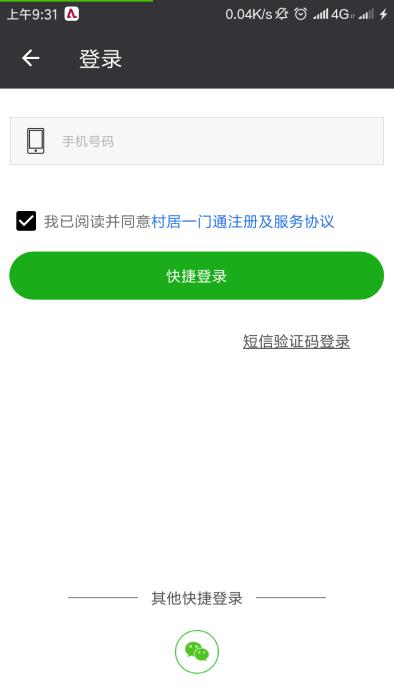 一门通app下载,一门通,资讯app,社区app