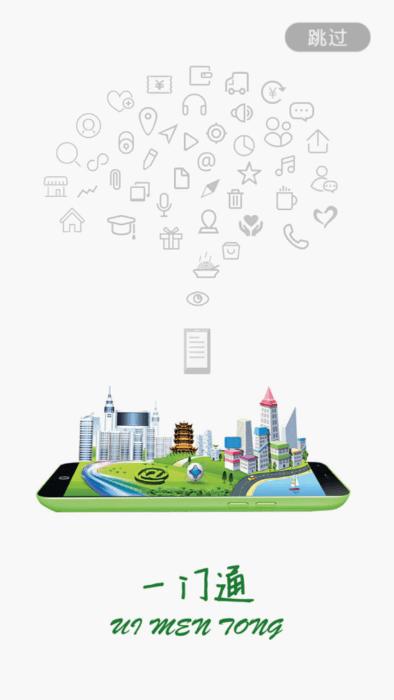 一门通app下载,一门通,资讯app,社区app