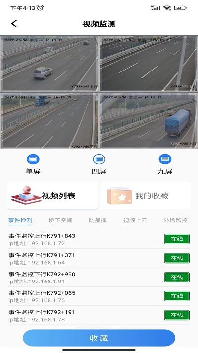 桥梁安全官方版下载,桥梁安全,管理app,办公app