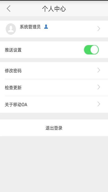 厦门三院oa软件下载,厦门三院oa,工作app,办公app