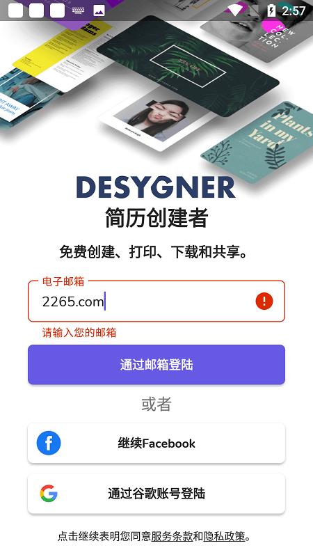 简历和履历app下载,简历和履历,简历app