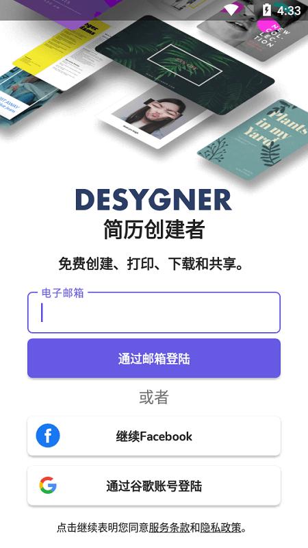 简历和履历app下载,简历和履历,简历app