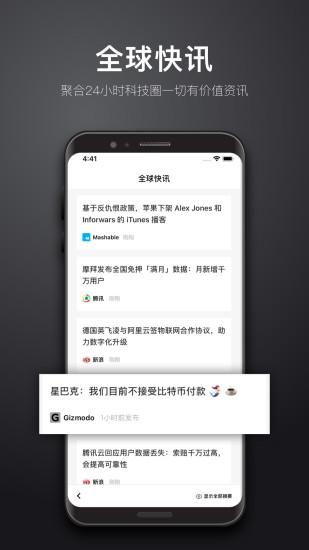 极客公园app下载,极客公园,新闻app,资讯app