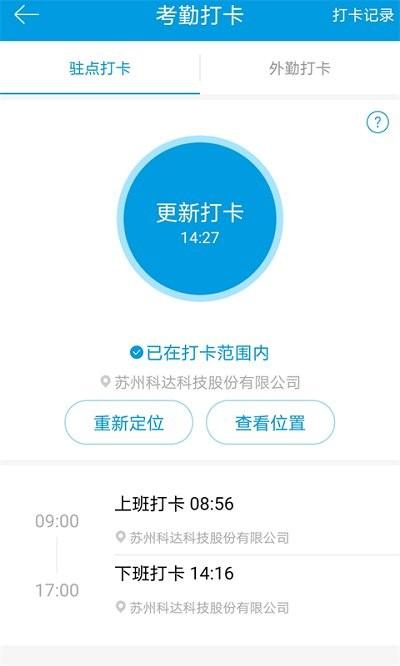 科达移动办公平台app下载,科达移动办公平台,办公app,服务app