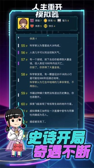 人生重开指南手机版下载,人生重开指南,人生游戏,文字游戏