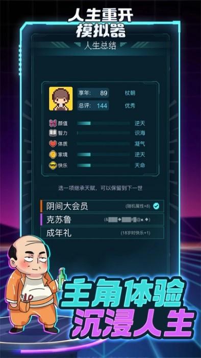 人生重开指南手机版下载,人生重开指南,人生游戏,文字游戏