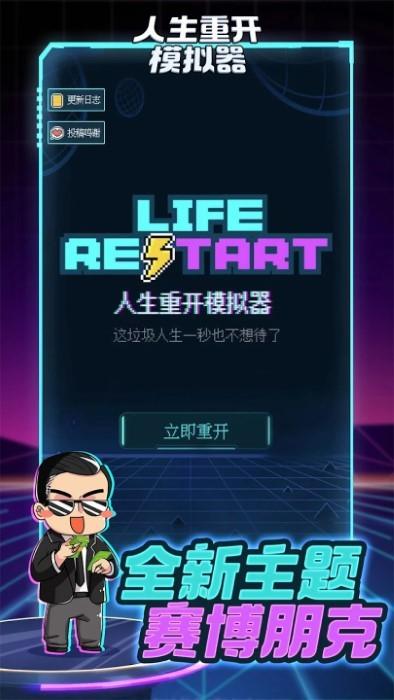 人生重开指南手机版下载,人生重开指南,人生游戏,文字游戏