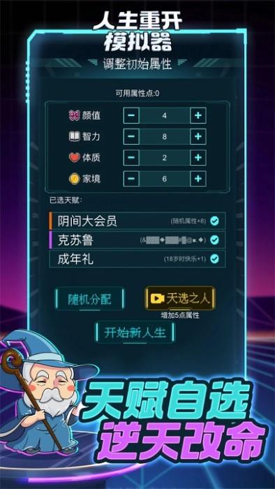 人生重开指南手机版下载,人生重开指南,人生游戏,文字游戏