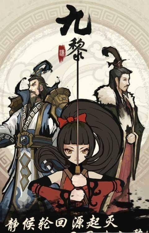 九黎手游4399版下载,九黎,江湖手游,冒险手游,4399手游