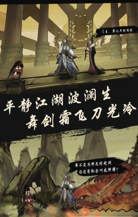 九黎手游4399版下载,九黎,江湖手游,冒险手游,4399手游