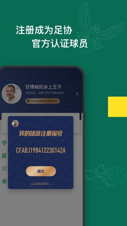 绿茵中国官方版(改名足球中国)下载,绿茵中国,体育app,足球app