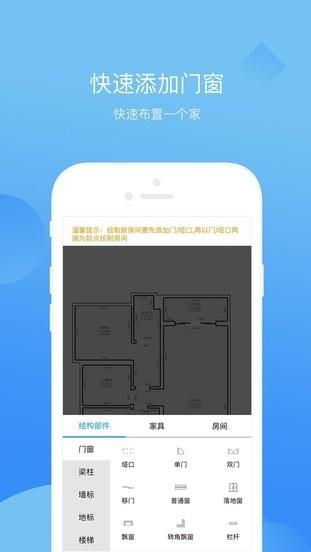 科创量房神器下载,量房神器,画图app,工作app