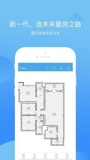 科创量房神器下载,量房神器,画图app,工作app