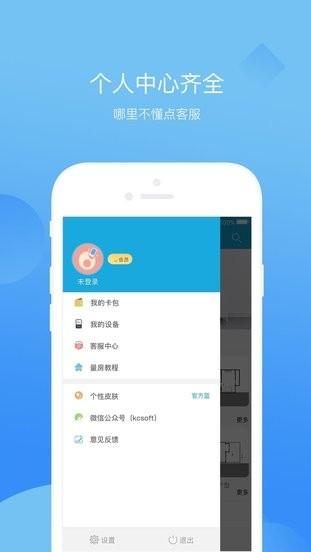 科创量房神器下载,量房神器,画图app,工作app