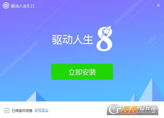 驱动人生网课助手,驱动人生,驱动人生网课增强版.