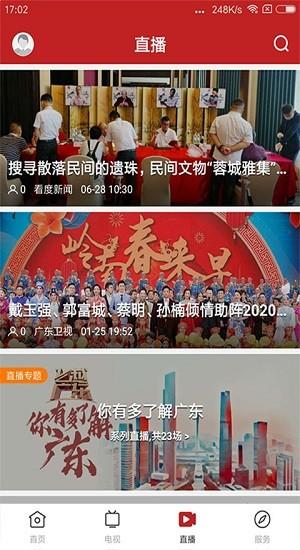 遂溪融媒体中心官方版下载,遂溪融媒app,新闻资讯,本地服务