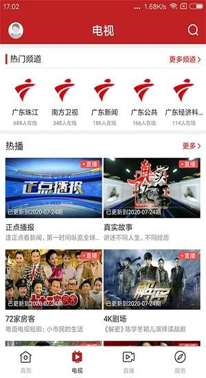 遂溪融媒体中心官方版下载,遂溪融媒app,新闻资讯,本地服务
