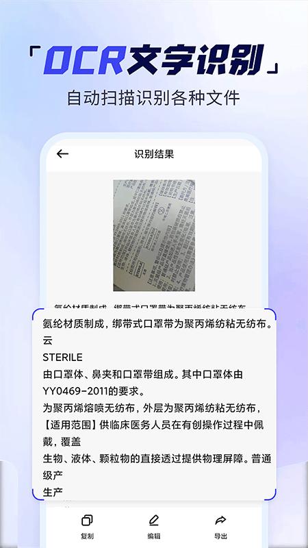 手机扫描多能王软件下载,手机扫描多能王,扫描app
