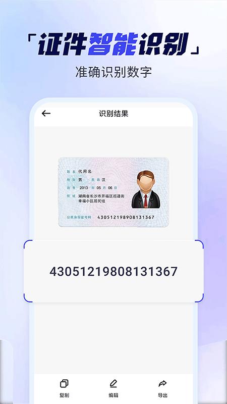 手机扫描多能王软件下载,手机扫描多能王,扫描app
