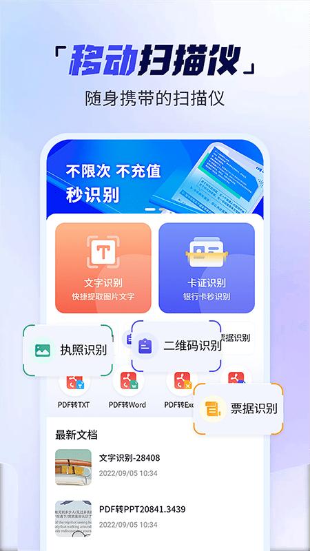 手机扫描多能王软件下载,手机扫描多能王,扫描app