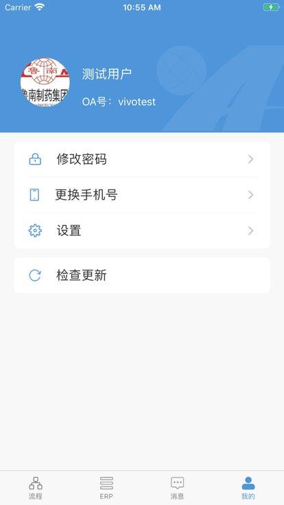 鲁南oa平台官方版下载,鲁南oa,oaapp,管理app