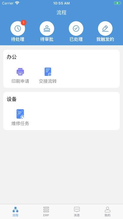 鲁南oa平台官方版下载,鲁南oa,oaapp,管理app