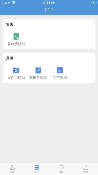 鲁南oa平台官方版下载,鲁南oa,oaapp,管理app