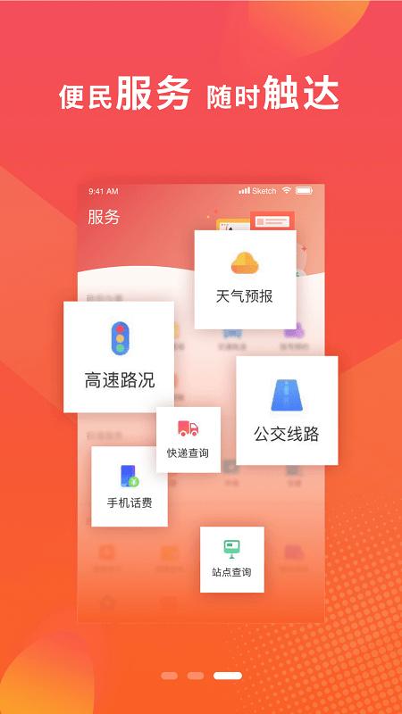 冀云卢龙app下载,冀云卢龙,融媒app,新闻app