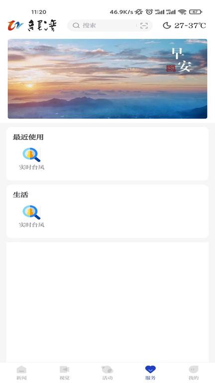 阅龙湾客户端下载,阅龙湾,融媒体app,新闻app